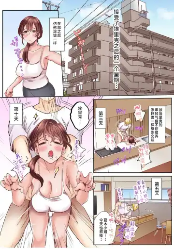 [Azumaya Manju] "Okusan no Ana, Ore no de Fusai de Agemasu ne?" Yokkyuu Fuman na Hitozuma ga Rinjin Ryuugakusei no XL Chinpo ni Ochiru made... [Full Color] 2 Fhentai.net - Page 21