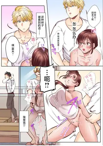 [Azumaya Manju] "Okusan no Ana, Ore no de Fusai de Agemasu ne?" Yokkyuu Fuman na Hitozuma ga Rinjin Ryuugakusei no XL Chinpo ni Ochiru made... [Full Color] 2 Fhentai.net - Page 24