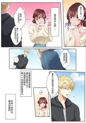 [Azumaya Manju] "Okusan no Ana, Ore no de Fusai de Agemasu ne?" Yokkyuu Fuman na Hitozuma ga Rinjin Ryuugakusei no XL Chinpo ni Ochiru made... [Full Color] 2 Fhentai.net - Page 4