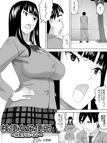 Kenben Joshi Benjo ~ Saishu Tetsudaimasu~ Fhentai.net - Page 2