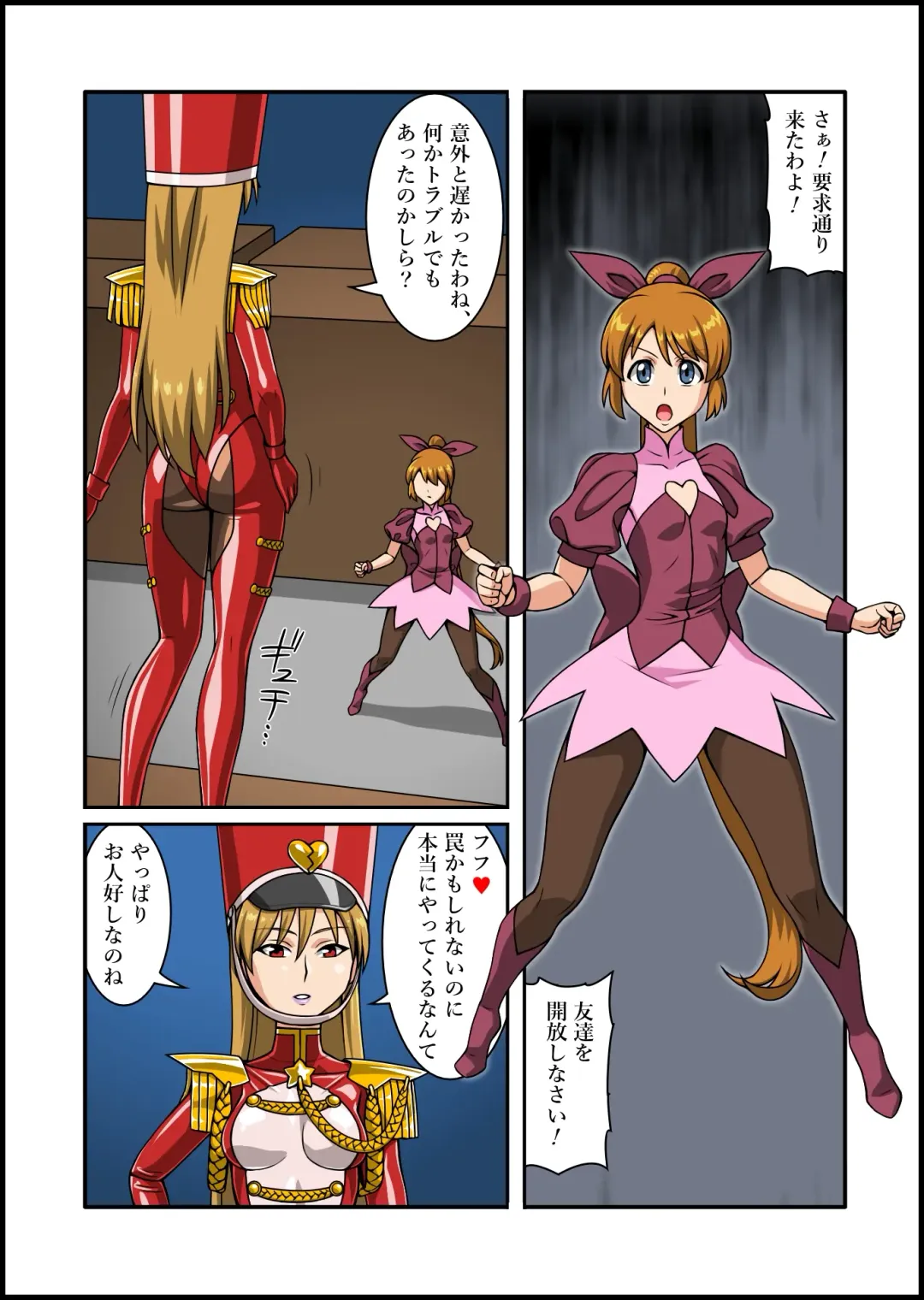 [Tmzf] Rubber Marching ~Henshin Heroine Sennou Hen~ Fhentai.net - Page 2