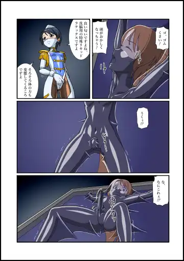 [Tmzf] Rubber Marching ~Henshin Heroine Sennou Hen~ Fhentai.net - Page 8