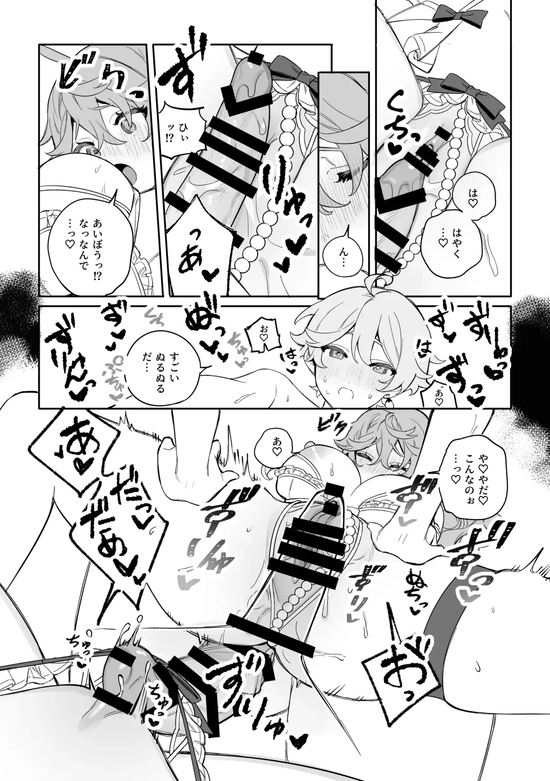 [Crow] SweetSweet Winter holiday Fhentai - Page 15