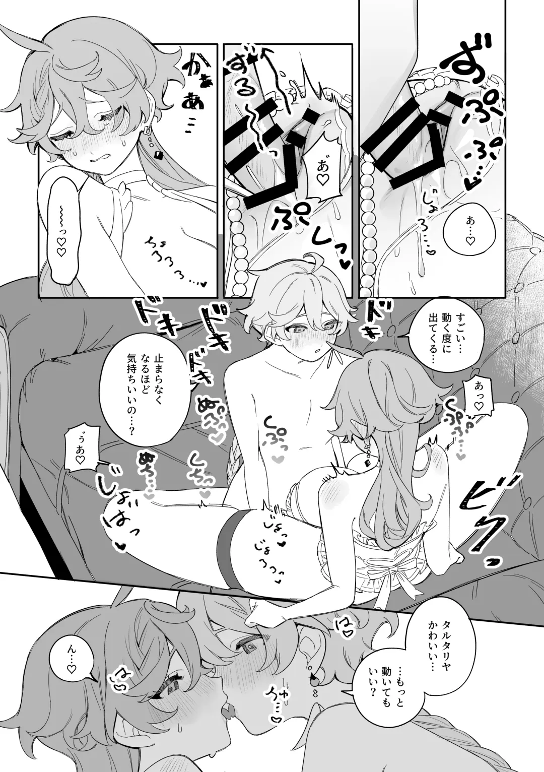 [Crow] SweetSweet Winter holiday Fhentai - Page 18