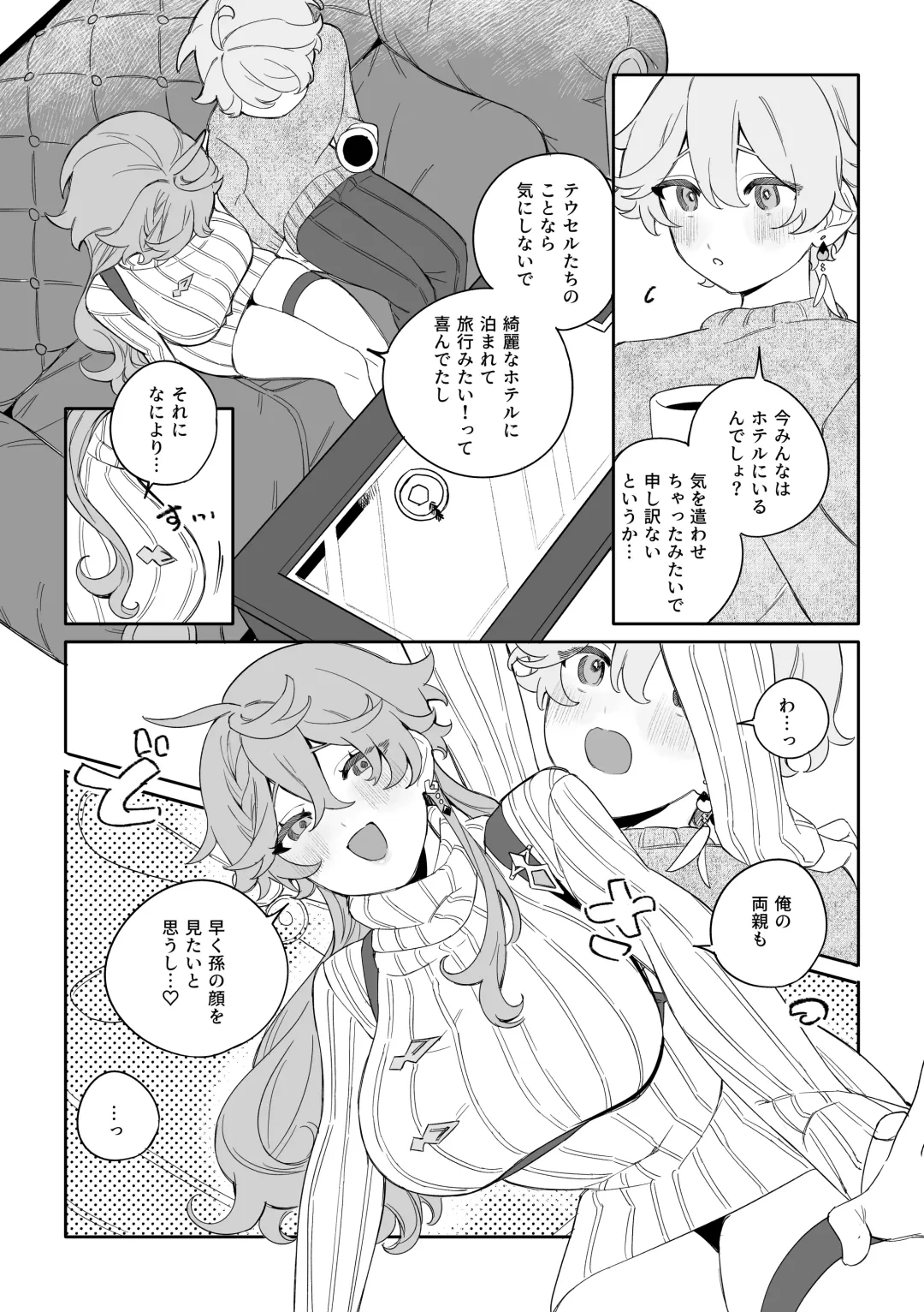 [Crow] SweetSweet Winter holiday Fhentai - Page 4