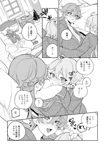 [Crow] SweetSweet Winter holiday Fhentai - Page 32