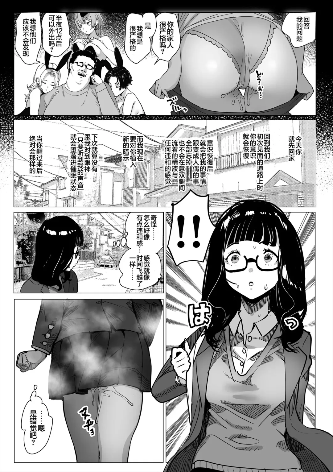 [Koiso Usu] sennou ozisan Fhentai - Page 6