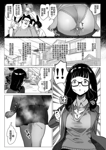 [Koiso Usu] sennou ozisan Fhentai.net - Page 6