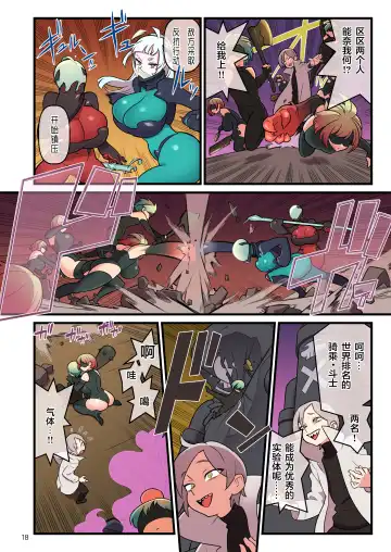 [Kakuzatou] Super Dendo Ride Battle『 Sekai Taikai』 Hen Fhentai.net - Page 18