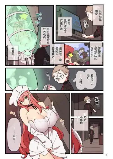 [Kakuzatou] Super Dendo Ride Battle『 Sekai Taikai』 Hen Fhentai.net - Page 5