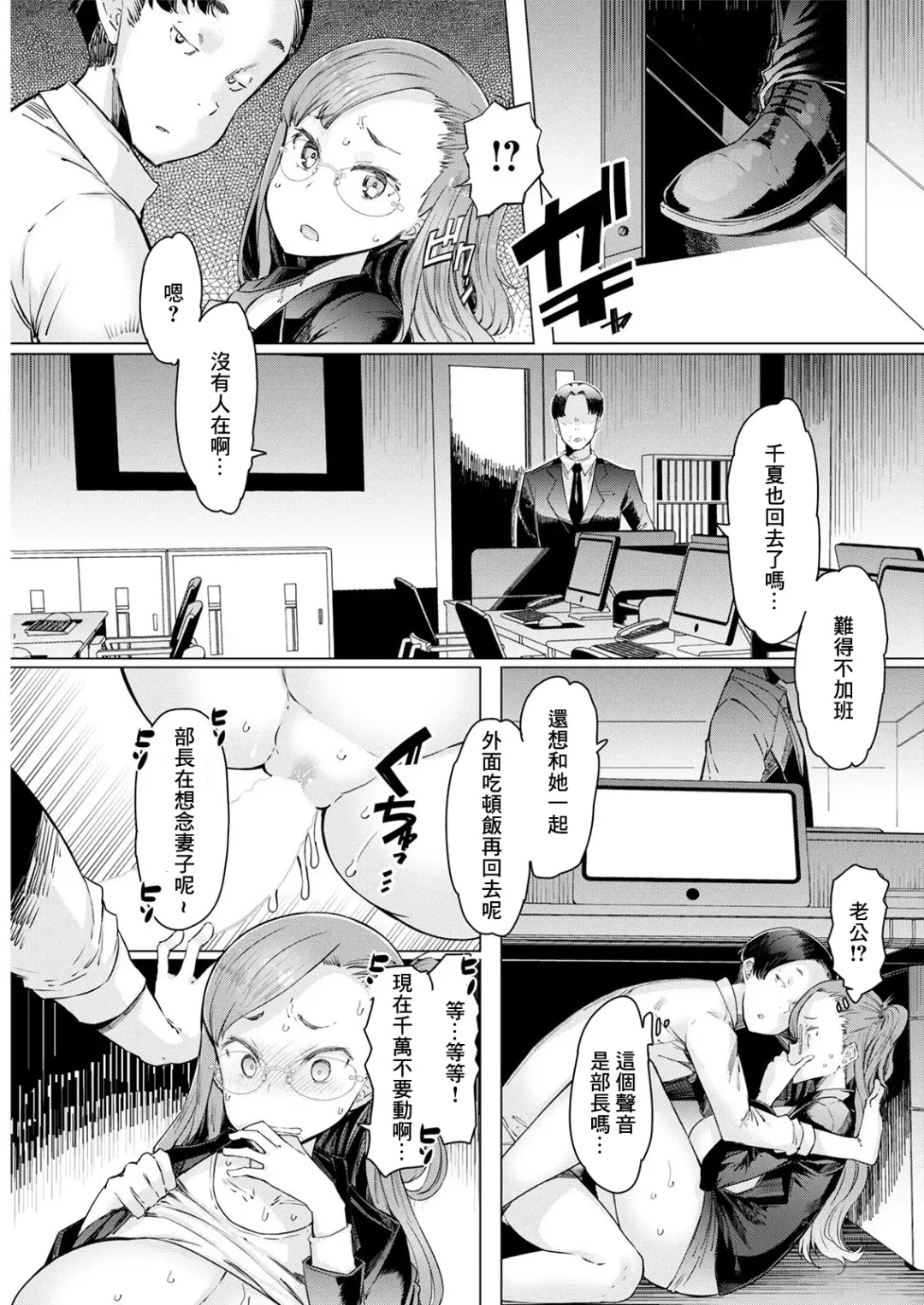 [Eba] Buka no Otoko Fhentai.net - Page 11