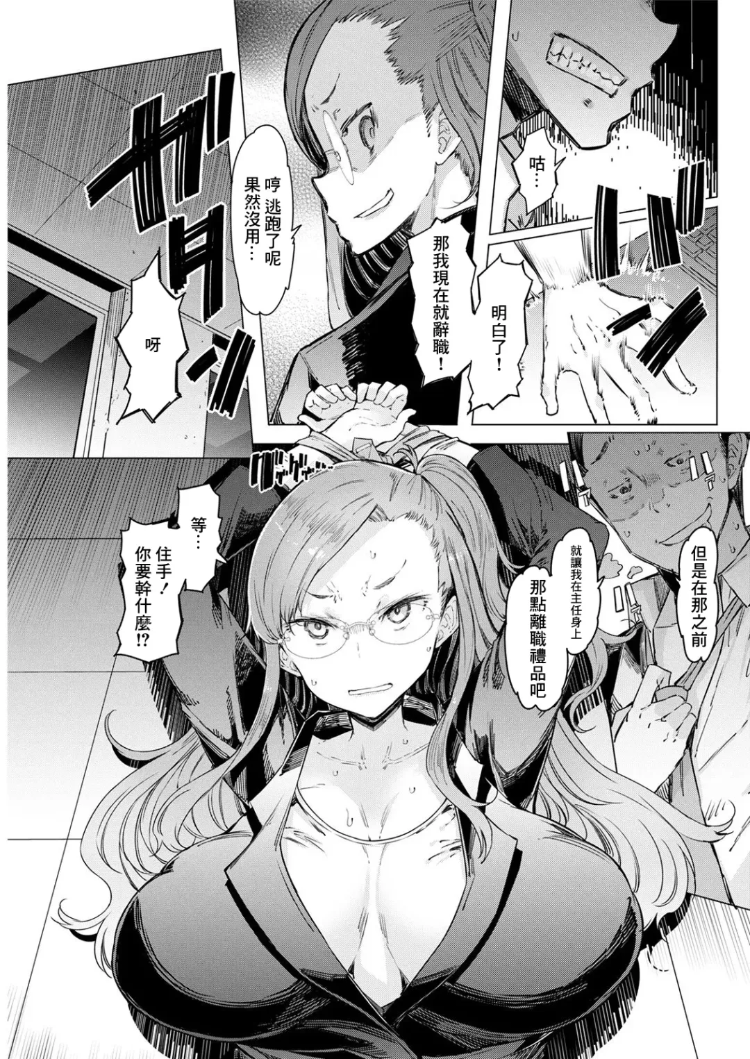 [Eba] Buka no Otoko Fhentai.net - Page 3