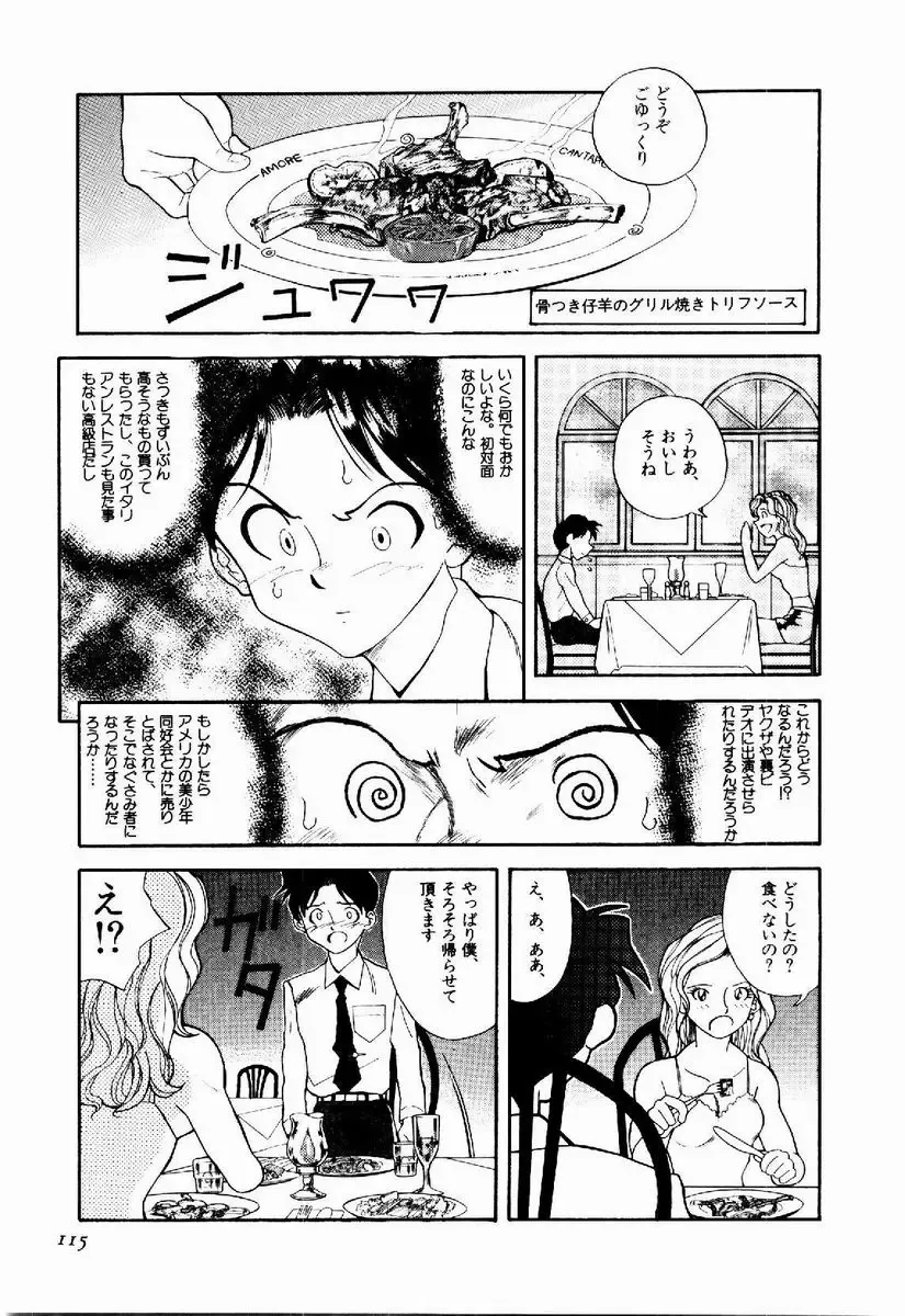 [Tenshinro Ryoichi] DigiCam Lovers - Digital Camera Lovers Fhentai - Page 116