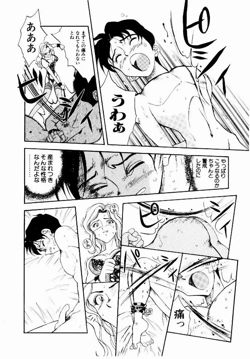 [Tenshinro Ryoichi] DigiCam Lovers - Digital Camera Lovers Fhentai - Page 121