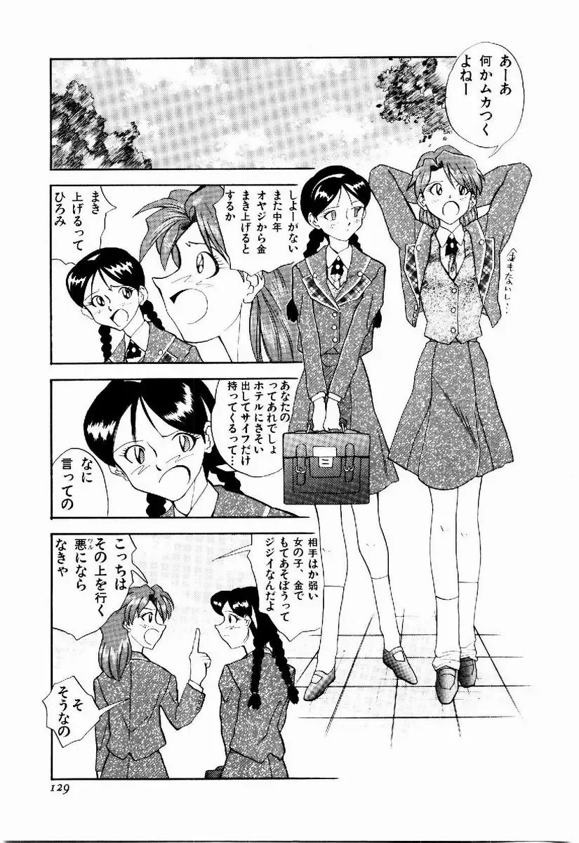 [Tenshinro Ryoichi] DigiCam Lovers - Digital Camera Lovers Fhentai - Page 130