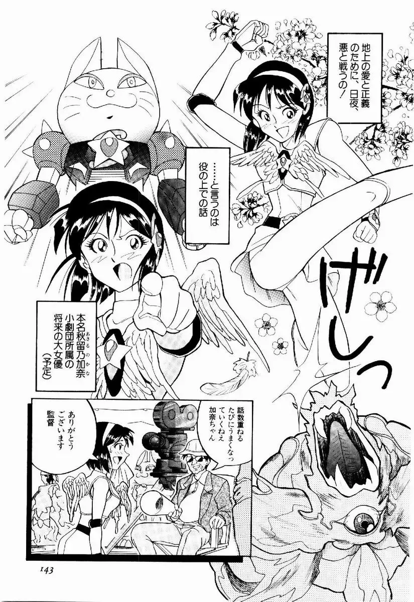 [Tenshinro Ryoichi] DigiCam Lovers - Digital Camera Lovers Fhentai - Page 144