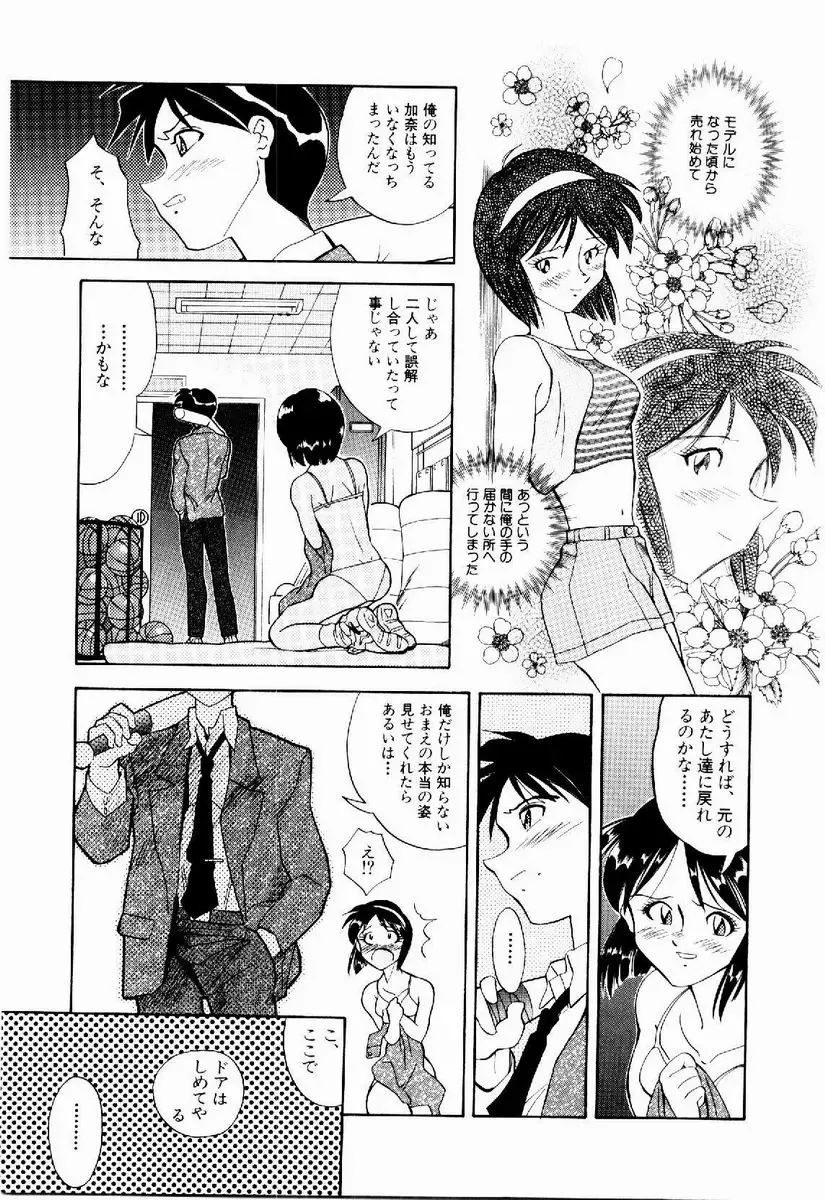 [Tenshinro Ryoichi] DigiCam Lovers - Digital Camera Lovers Fhentai - Page 152