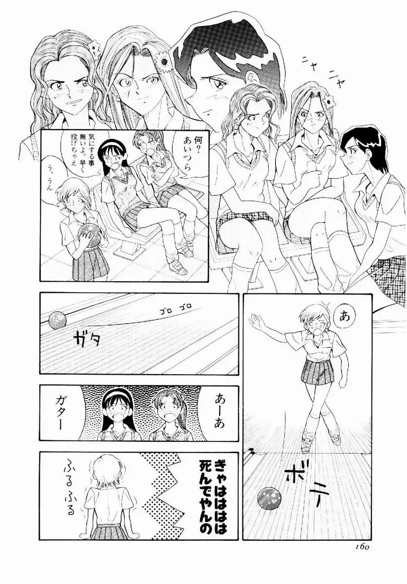 [Tenshinro Ryoichi] DigiCam Lovers - Digital Camera Lovers Fhentai - Page 161