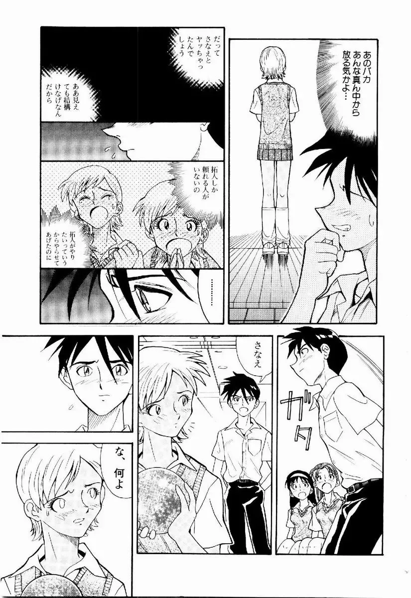 [Tenshinro Ryoichi] DigiCam Lovers - Digital Camera Lovers Fhentai - Page 182