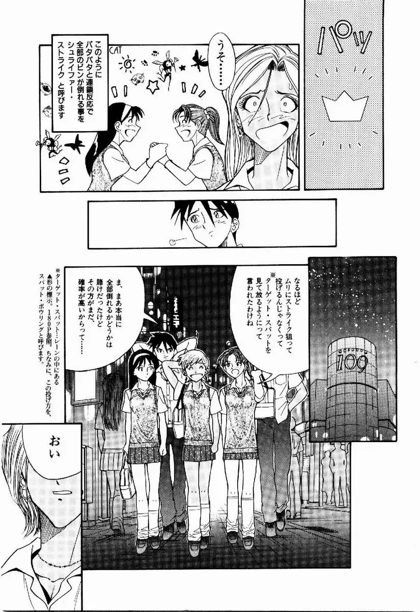 [Tenshinro Ryoichi] DigiCam Lovers - Digital Camera Lovers Fhentai - Page 186