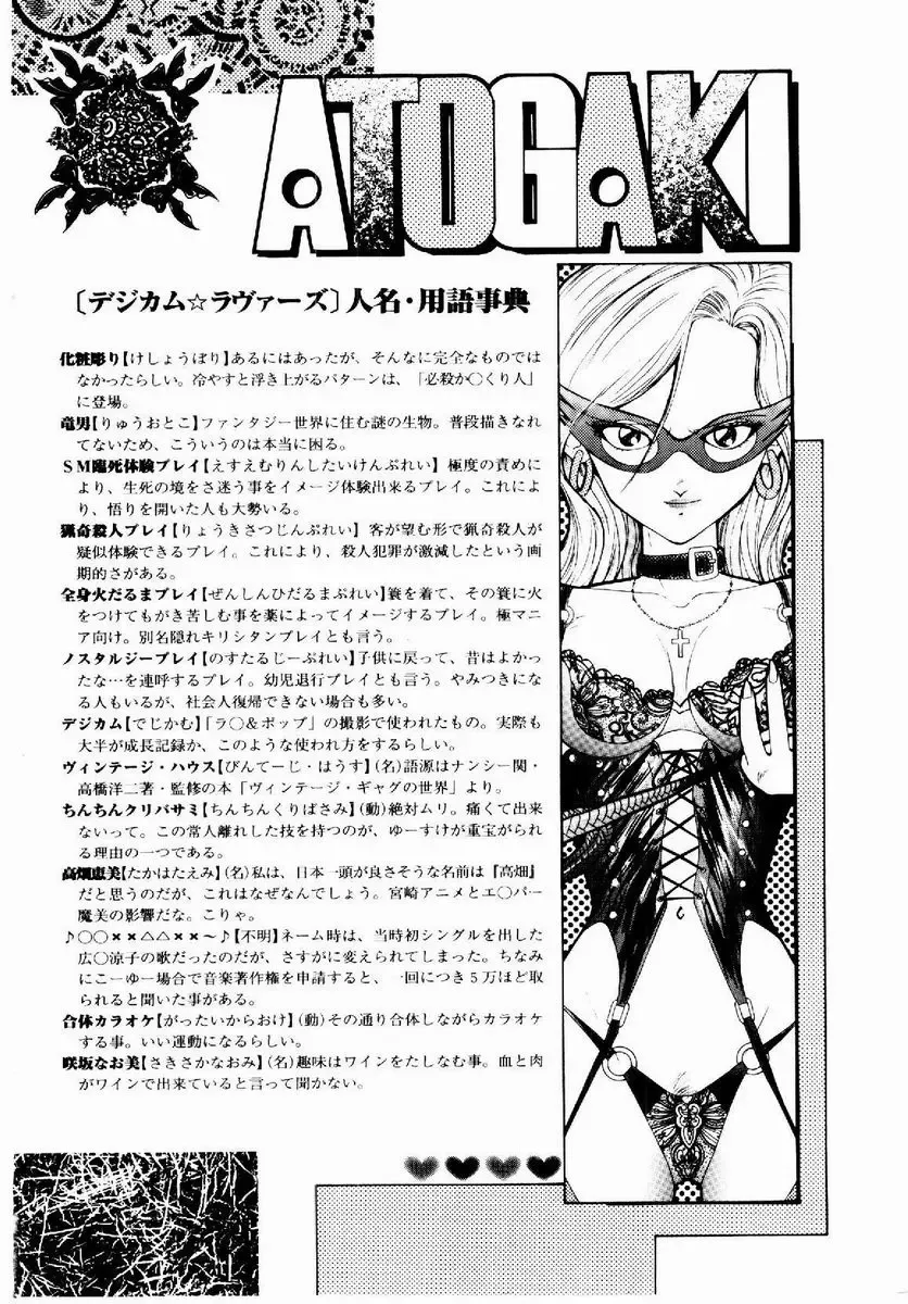 [Tenshinro Ryoichi] DigiCam Lovers - Digital Camera Lovers Fhentai - Page 189