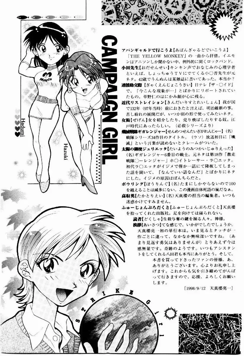 [Tenshinro Ryoichi] DigiCam Lovers - Digital Camera Lovers Fhentai - Page 190