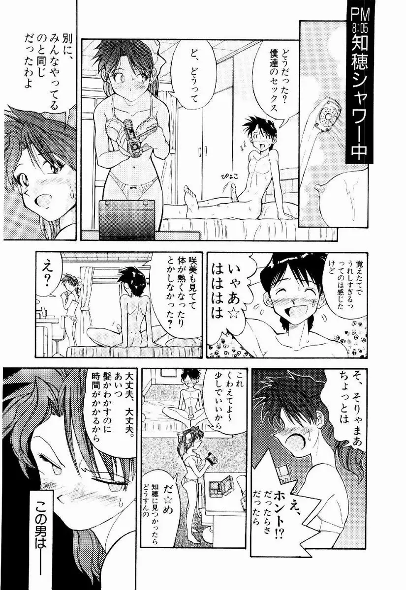 [Tenshinro Ryoichi] DigiCam Lovers - Digital Camera Lovers Fhentai - Page 30