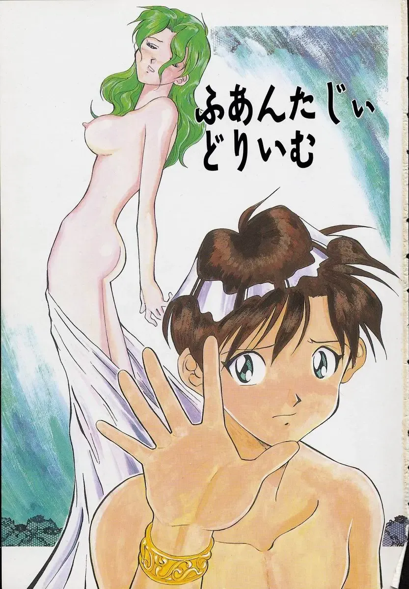 [Tenshinro Ryoichi] DigiCam Lovers - Digital Camera Lovers Fhentai - Page 4