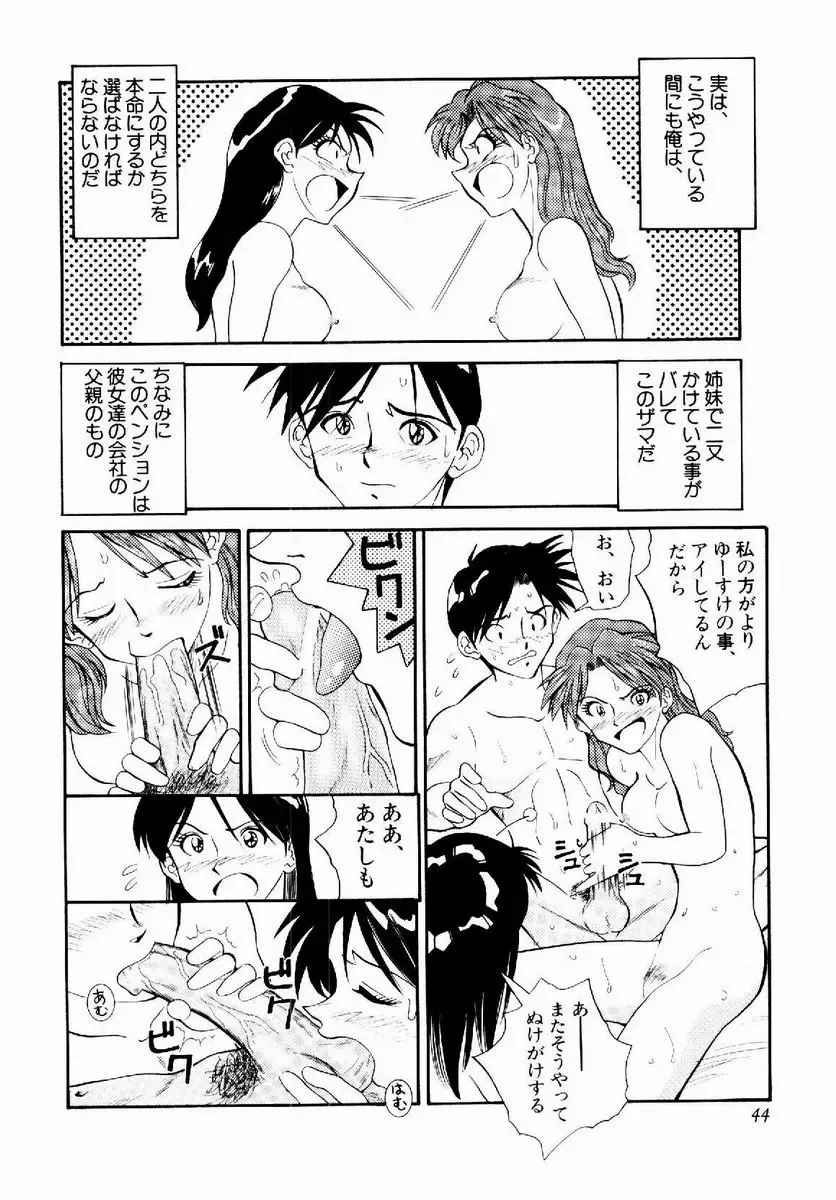 [Tenshinro Ryoichi] DigiCam Lovers - Digital Camera Lovers Fhentai - Page 45