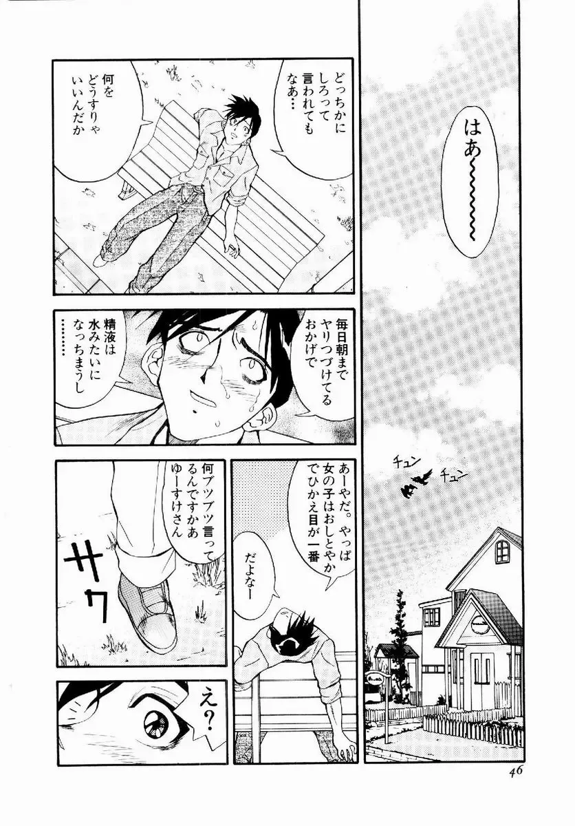 [Tenshinro Ryoichi] DigiCam Lovers - Digital Camera Lovers Fhentai - Page 47