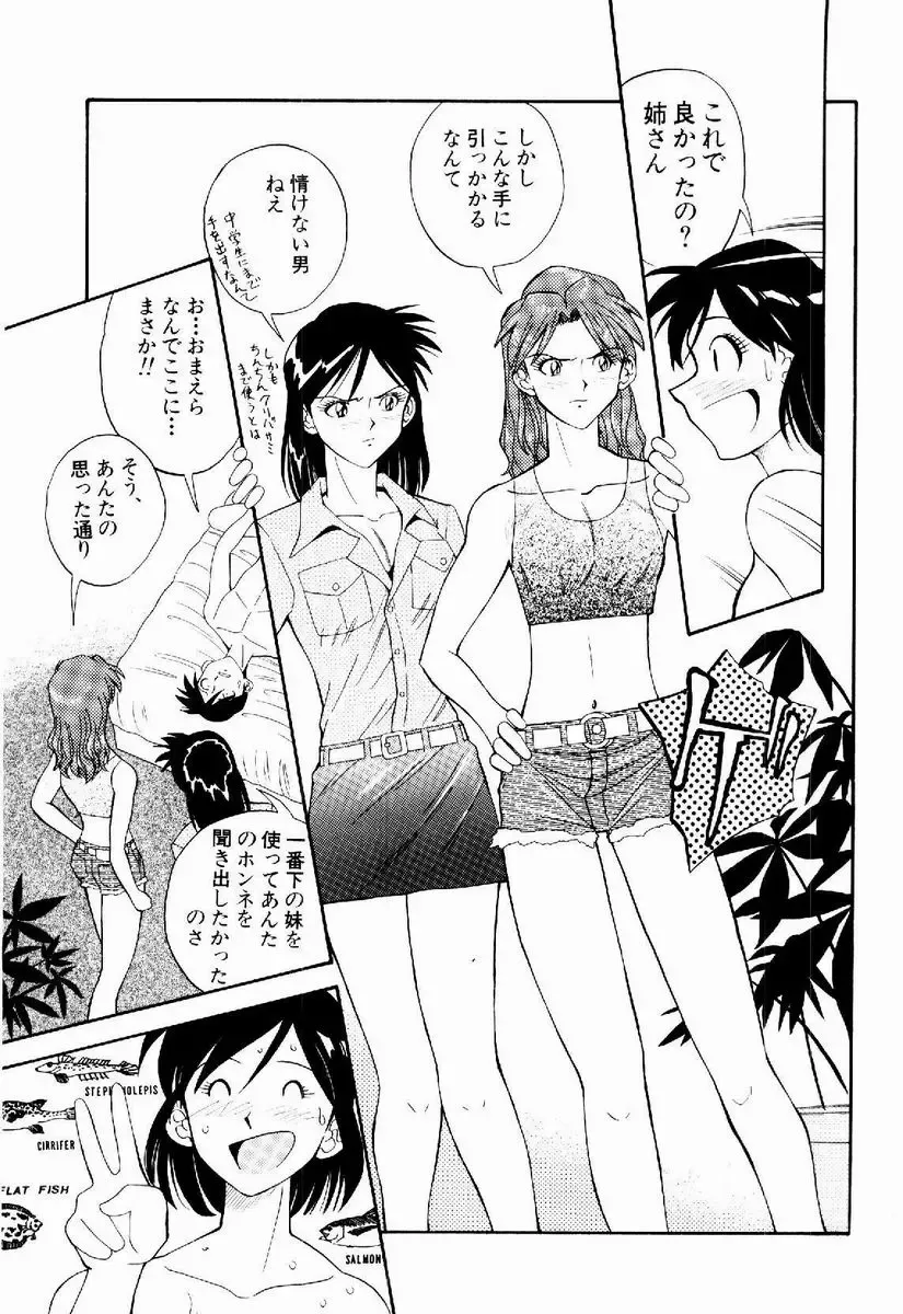 [Tenshinro Ryoichi] DigiCam Lovers - Digital Camera Lovers Fhentai - Page 58