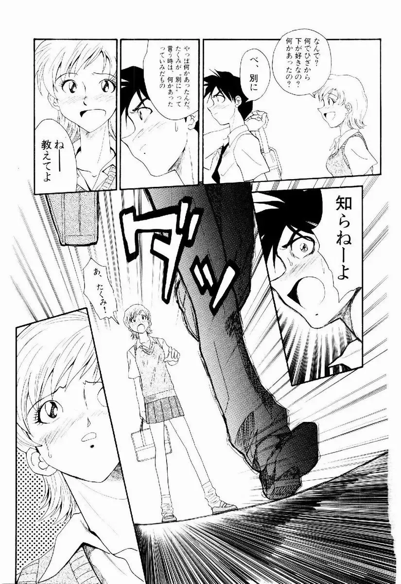 [Tenshinro Ryoichi] DigiCam Lovers - Digital Camera Lovers Fhentai - Page 66