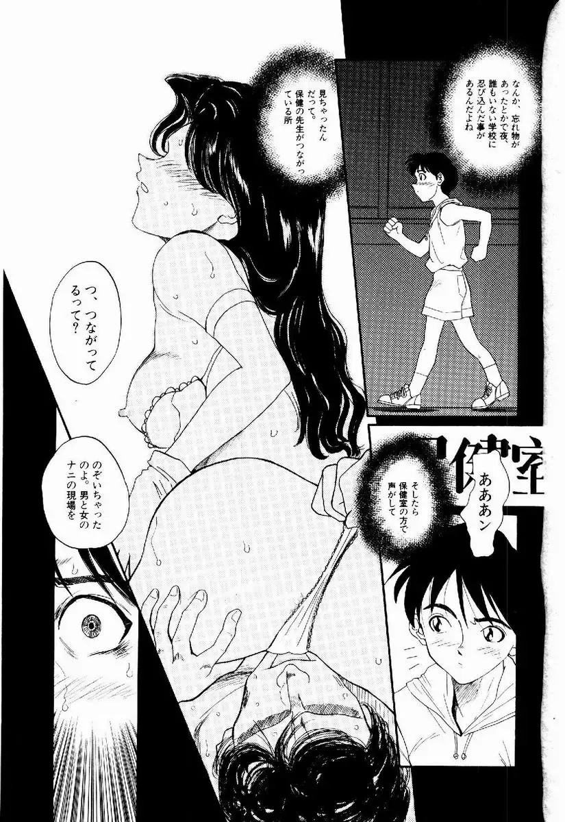 [Tenshinro Ryoichi] DigiCam Lovers - Digital Camera Lovers Fhentai - Page 68
