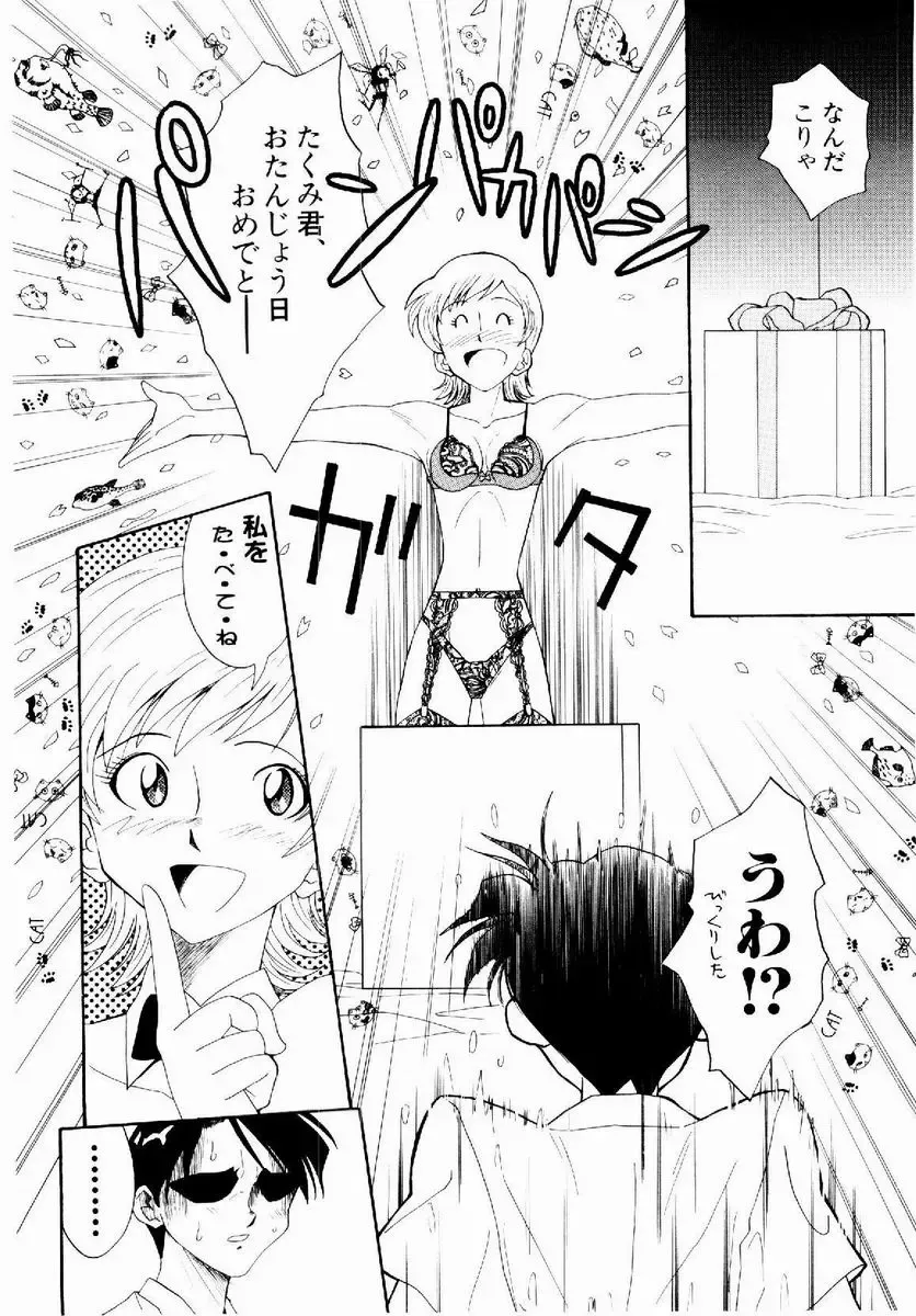 [Tenshinro Ryoichi] DigiCam Lovers - Digital Camera Lovers Fhentai - Page 71