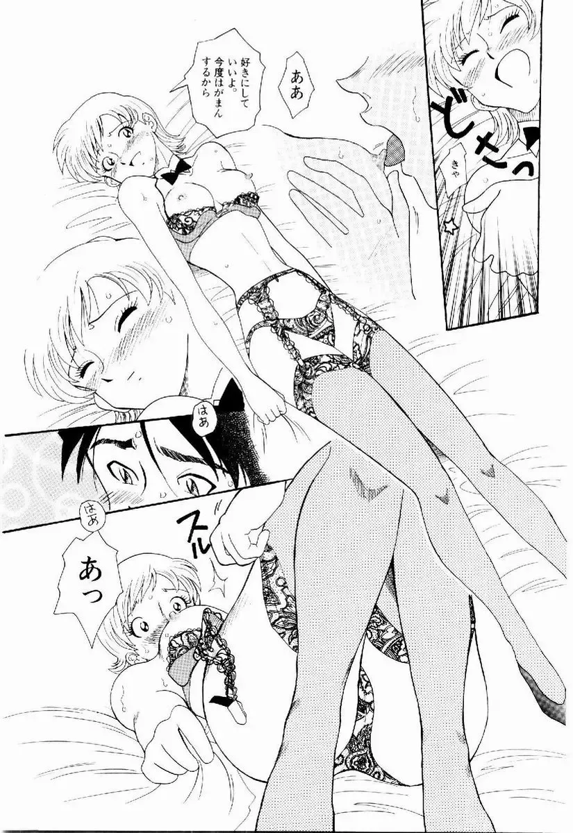 [Tenshinro Ryoichi] DigiCam Lovers - Digital Camera Lovers Fhentai - Page 74