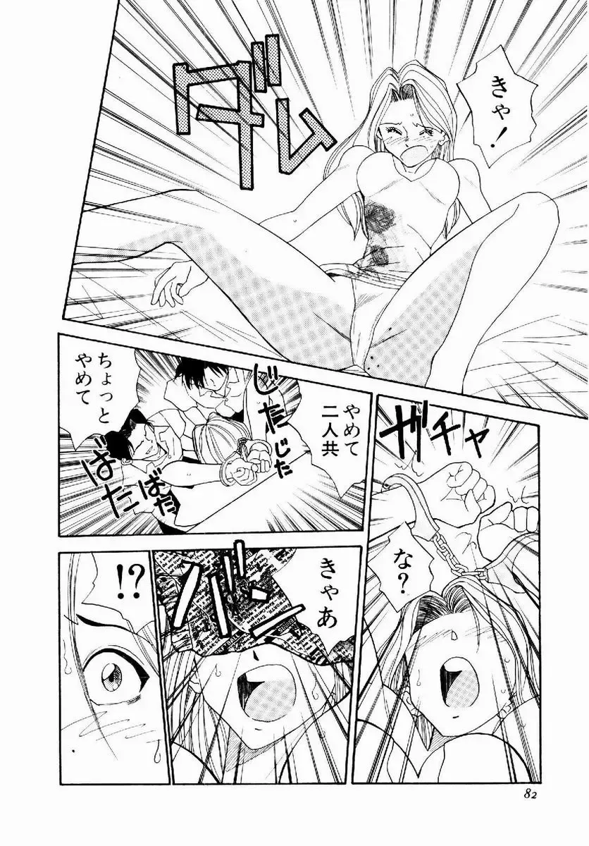 [Tenshinro Ryoichi] DigiCam Lovers - Digital Camera Lovers Fhentai - Page 83