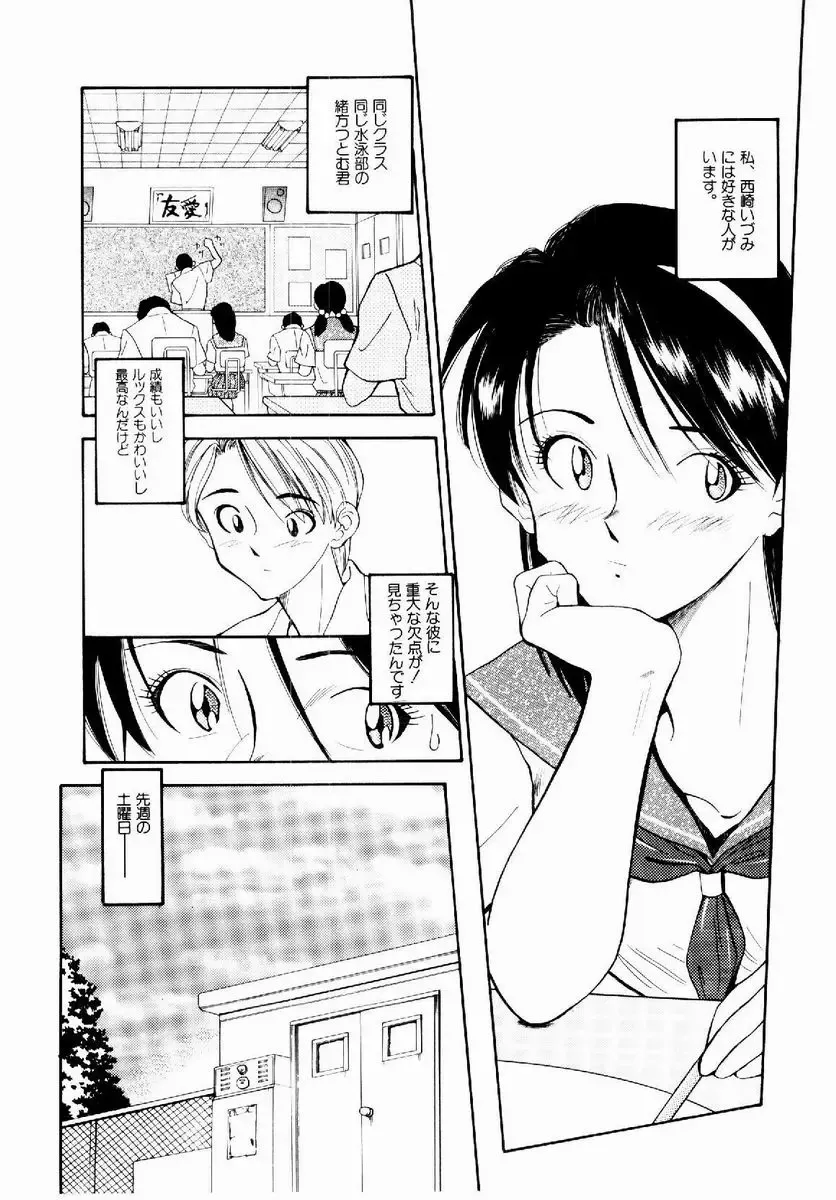 [Tenshinro Ryoichi] DigiCam Lovers - Digital Camera Lovers Fhentai - Page 97