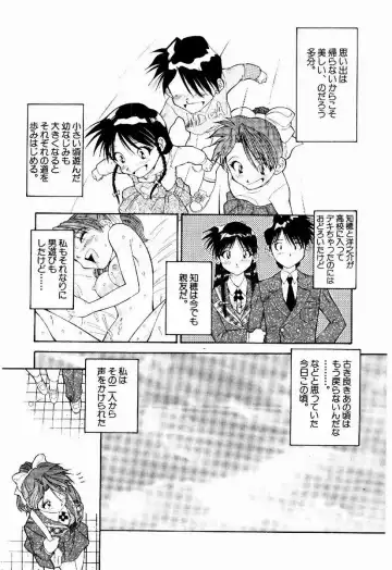 [Tenshinro Ryoichi] DigiCam Lovers - Digital Camera Lovers Fhentai.net - Page 22