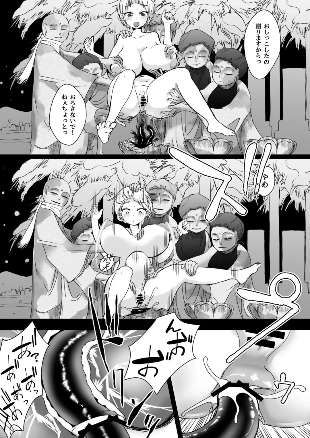 [Archipelago] Katamaru Sekai no Arukikata - walking in a hardened world #2 Fhentai - Page 10