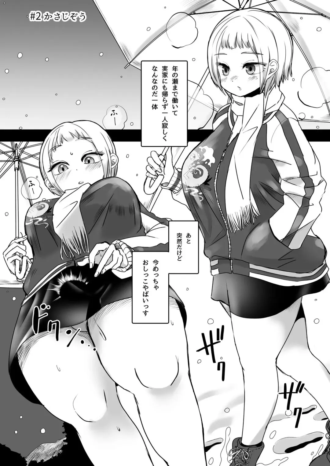 [Archipelago] Katamaru Sekai no Arukikata - walking in a hardened world #2 Fhentai - Page 3