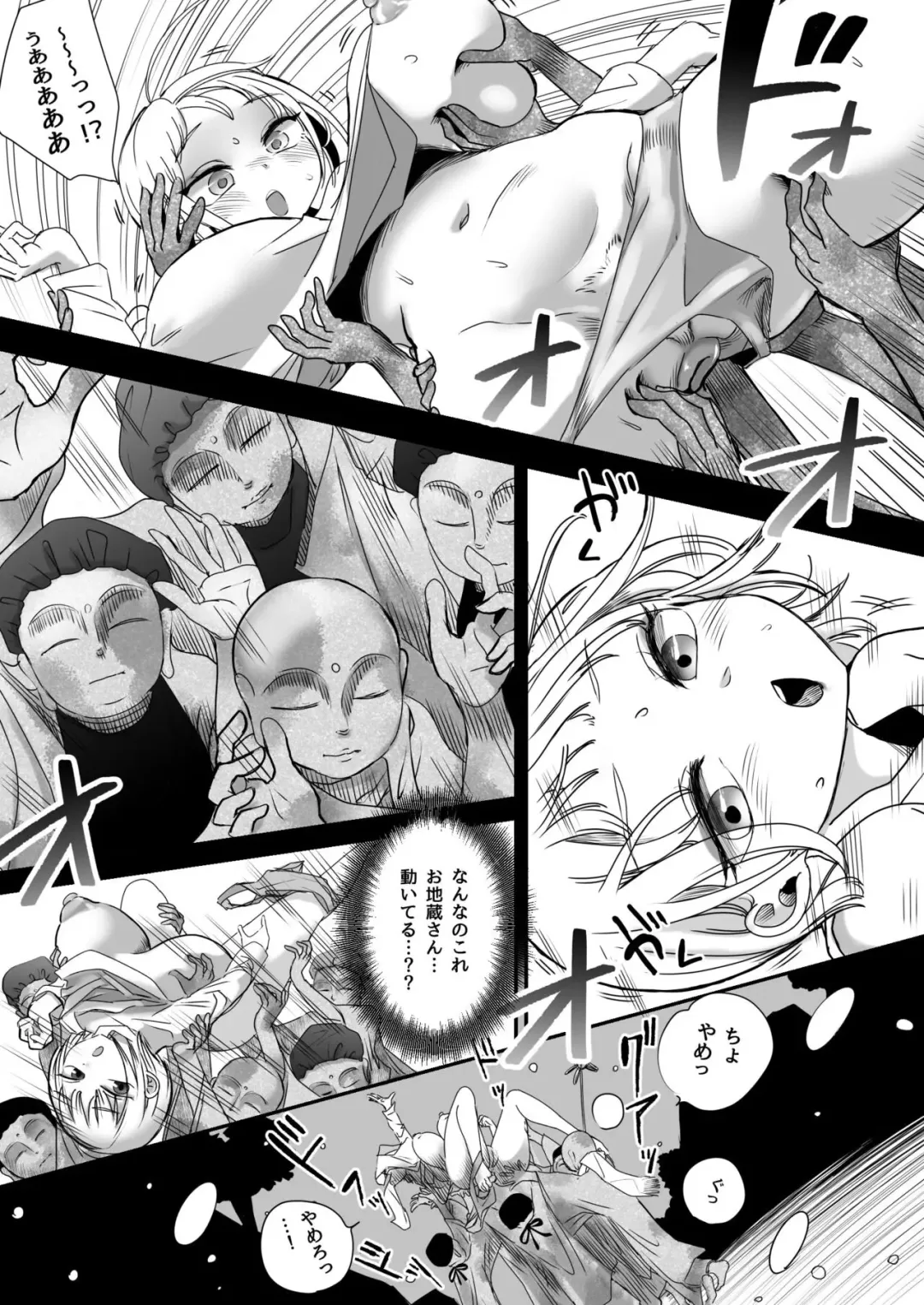 [Archipelago] Katamaru Sekai no Arukikata - walking in a hardened world #2 Fhentai - Page 8