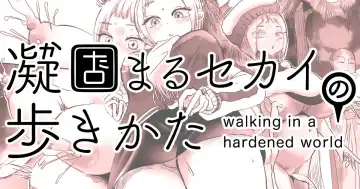 [Archipelago] Katamaru Sekai no Arukikata - walking in a hardened world #2 - Fhentai.net