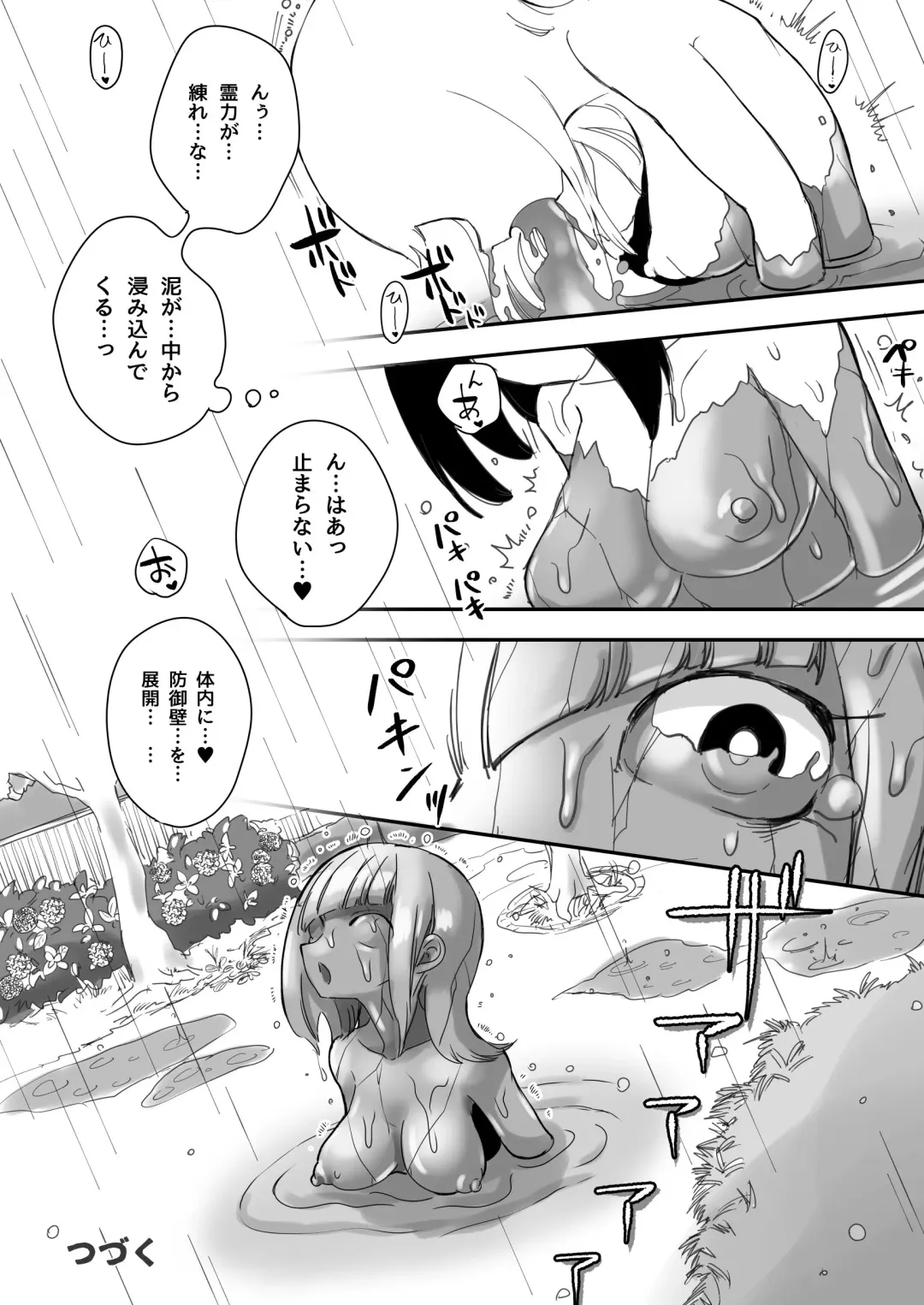 [Archipelago] Katamaru Sekai no Arukikata - walking in a hardened world #3 Fhentai - Page 11