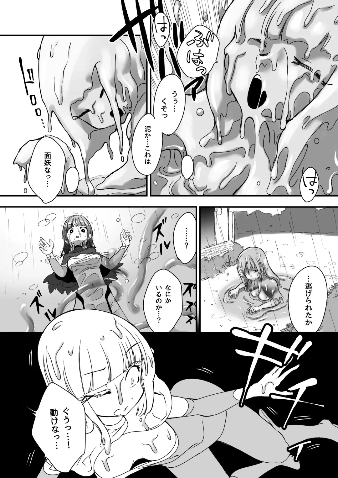 [Archipelago] Katamaru Sekai no Arukikata - walking in a hardened world #3 Fhentai - Page 5