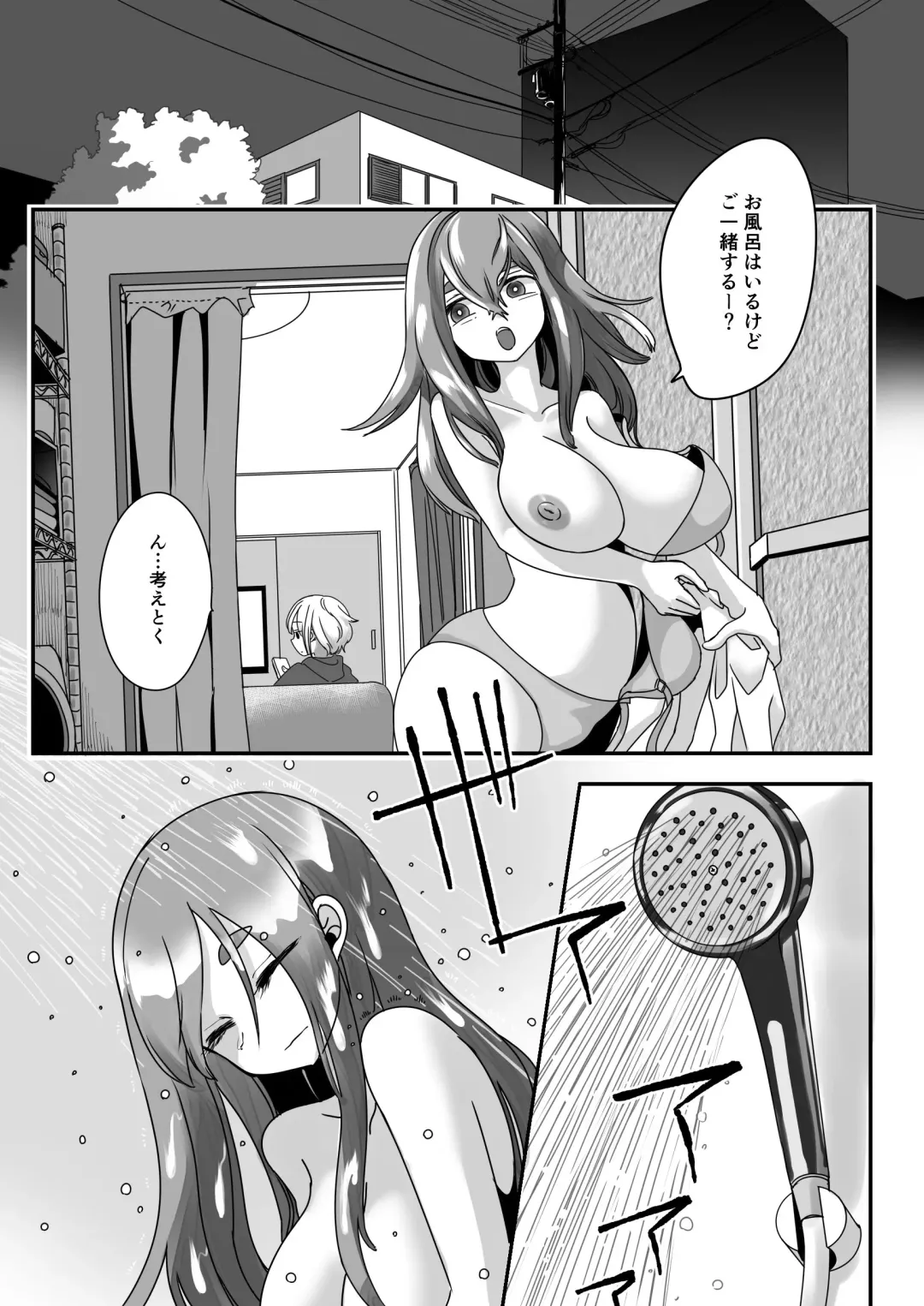 [Archipelago] Katamaru Sekai no Arukikata - walking in a hardened world #4 Fhentai.net - Page 2