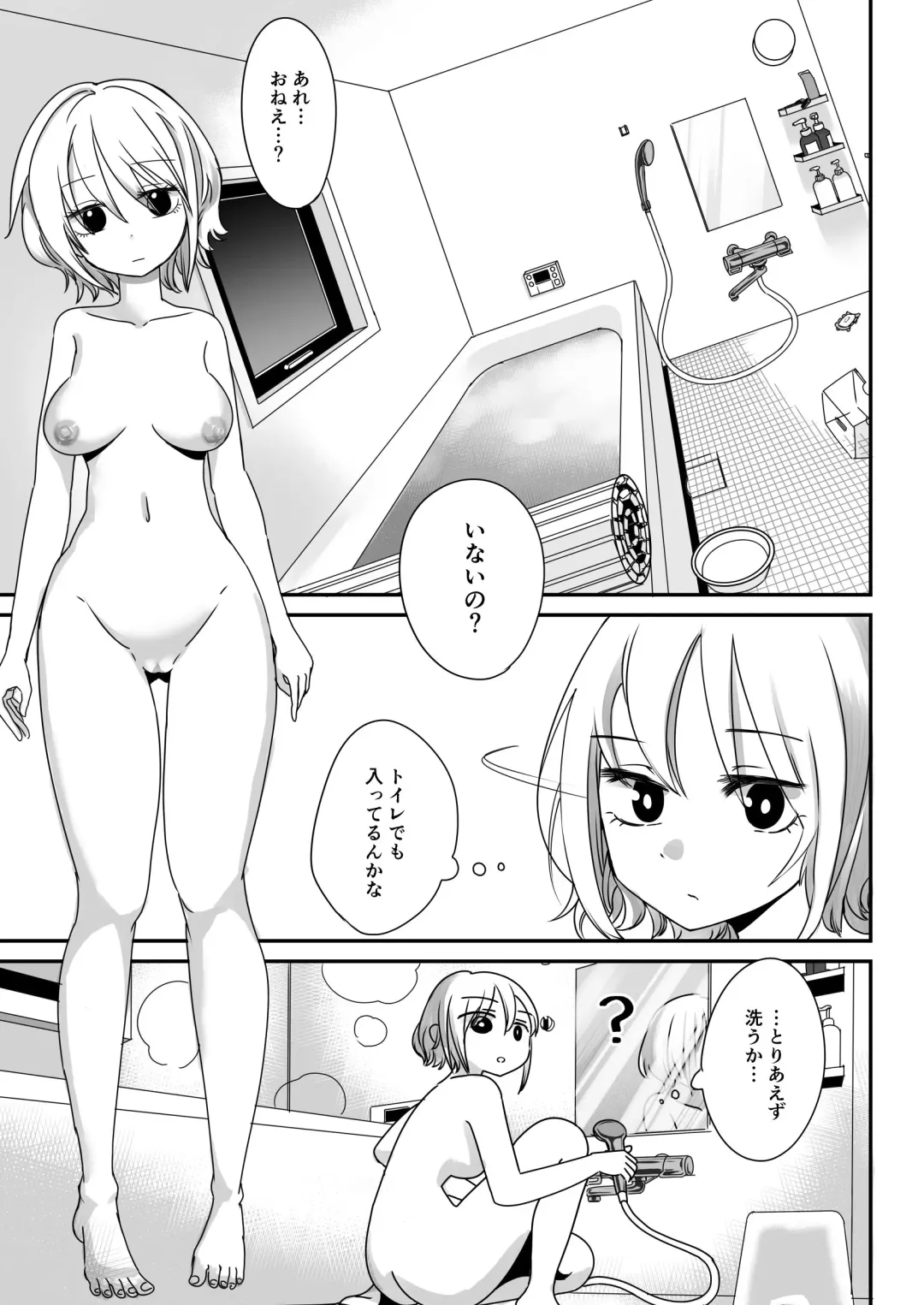 [Archipelago] Katamaru Sekai no Arukikata - walking in a hardened world #4 Fhentai.net - Page 8