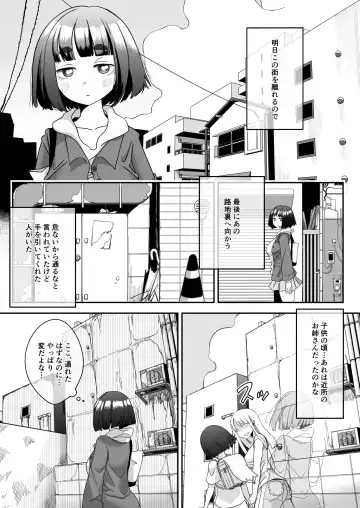 [Archipelago] Katamaru Sekai no Arukikata - walking in a hardened world #5 Fhentai.net - Page 2