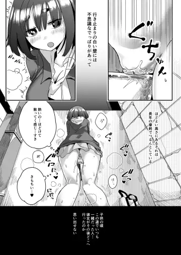 [Archipelago] Katamaru Sekai no Arukikata - walking in a hardened world #5 Fhentai.net - Page 4