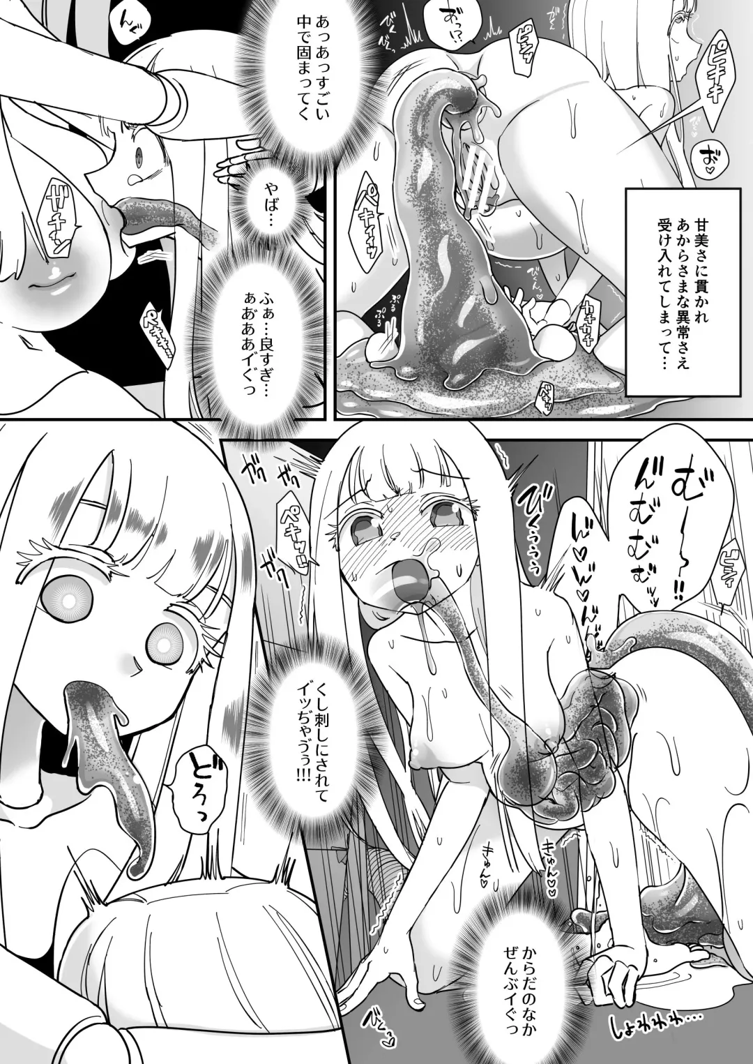 [Archipelago] Katamaru Sekai no Arukikata - walking in a hardened world #6 Fhentai - Page 14