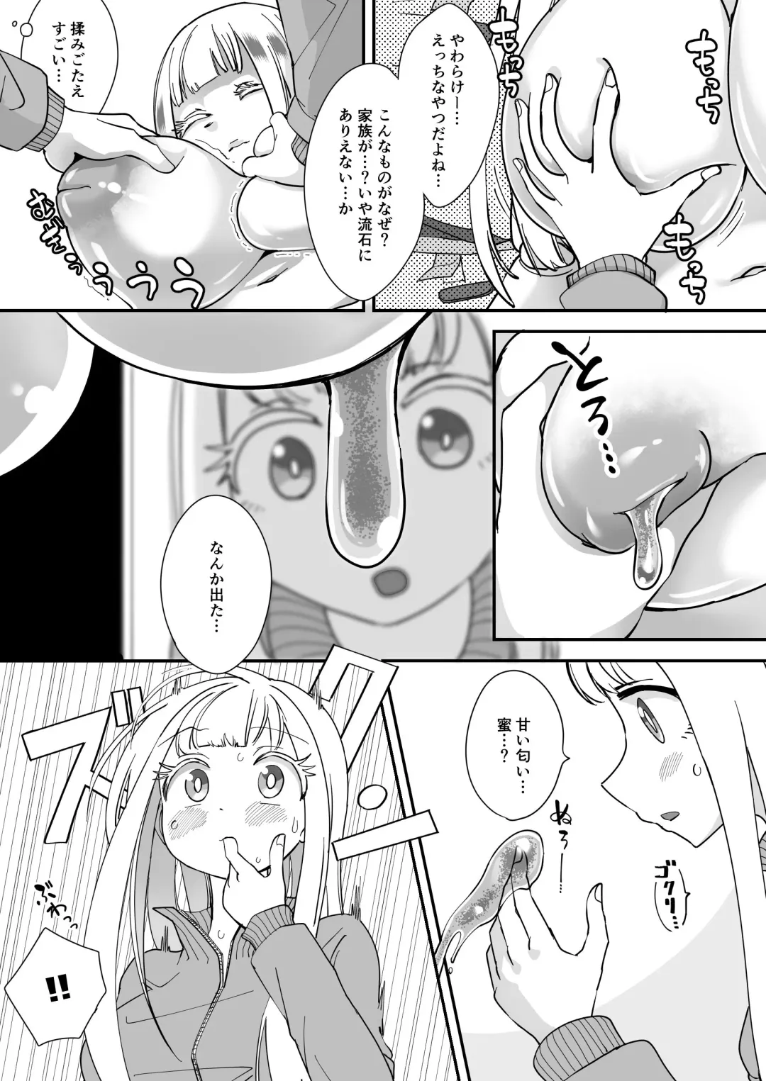 [Archipelago] Katamaru Sekai no Arukikata - walking in a hardened world #6 Fhentai - Page 4